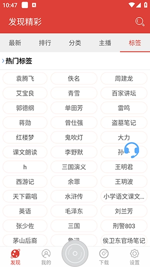 广雅听书 图1