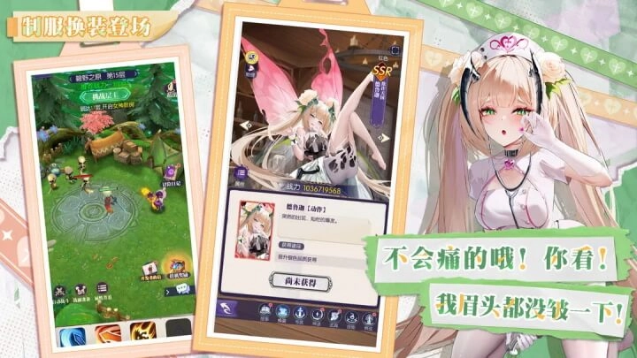 邂逅在迷宫正版图3