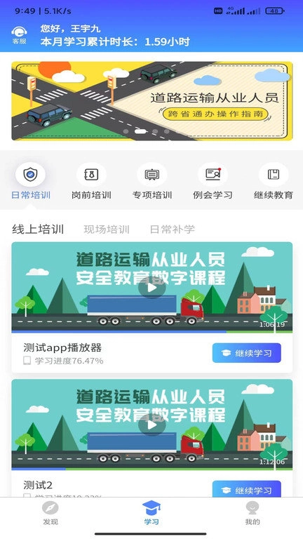 交通安培图1