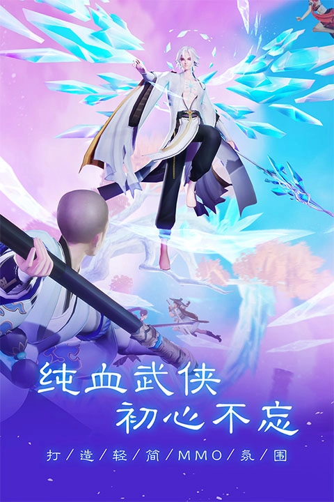 新笑傲江湖手机免费版
