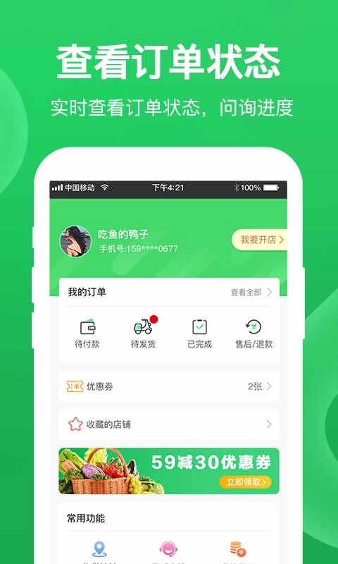圣鲜达图3