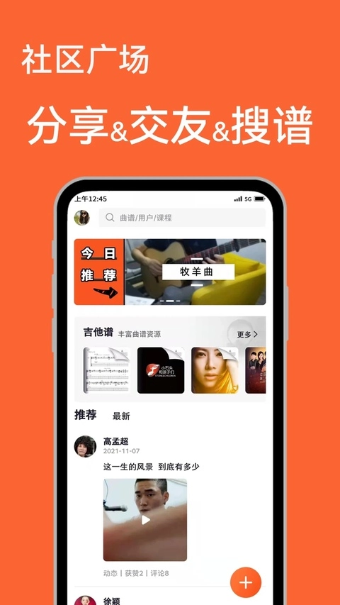 吉他自学图2
