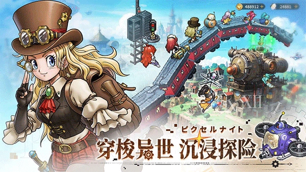 星之旅人图2