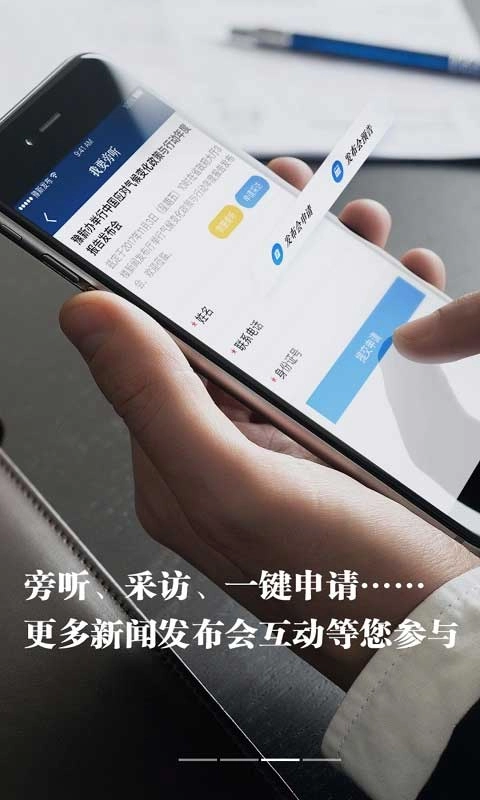 河南发布手机版图3