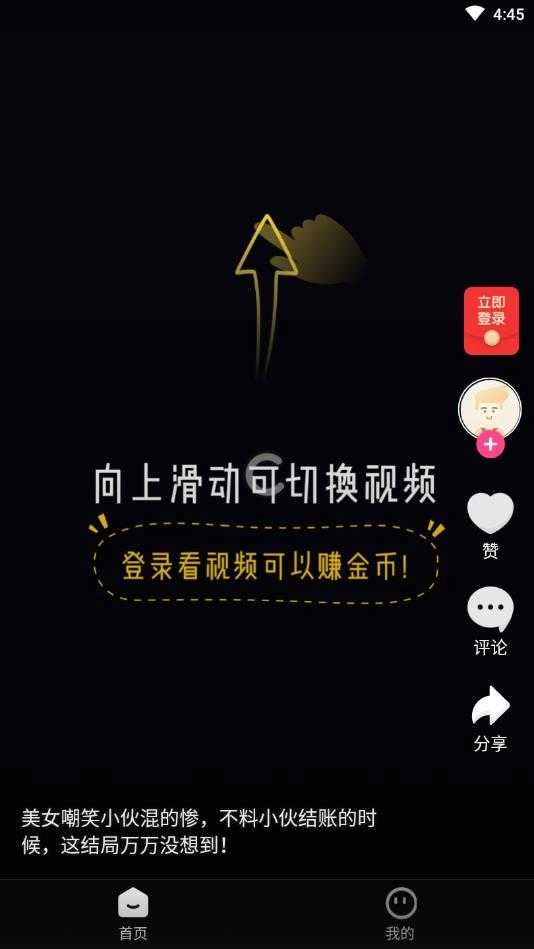 快狗短视频 图3