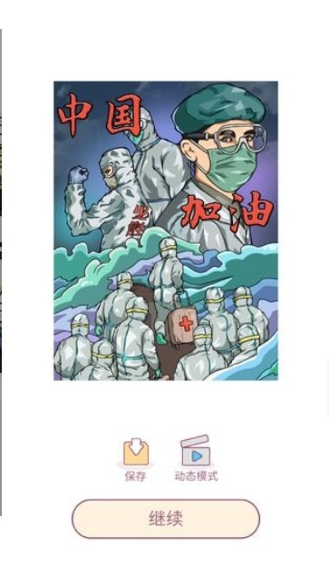 花花填色截图3