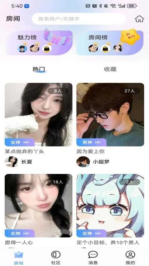 时光语音 图2