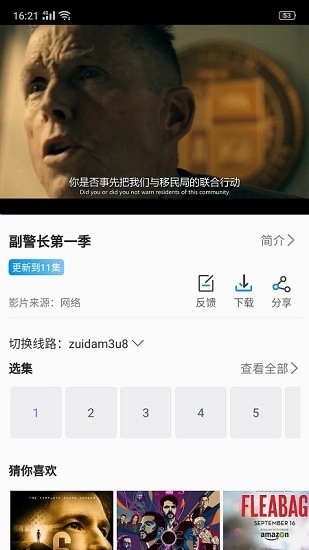 CC影视大全图2