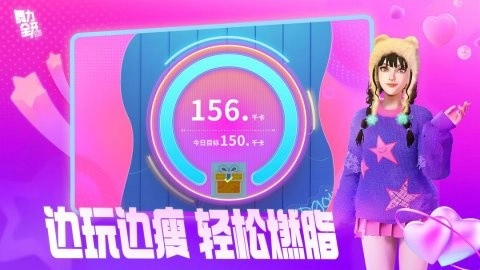 舞力全开派对直装版图2