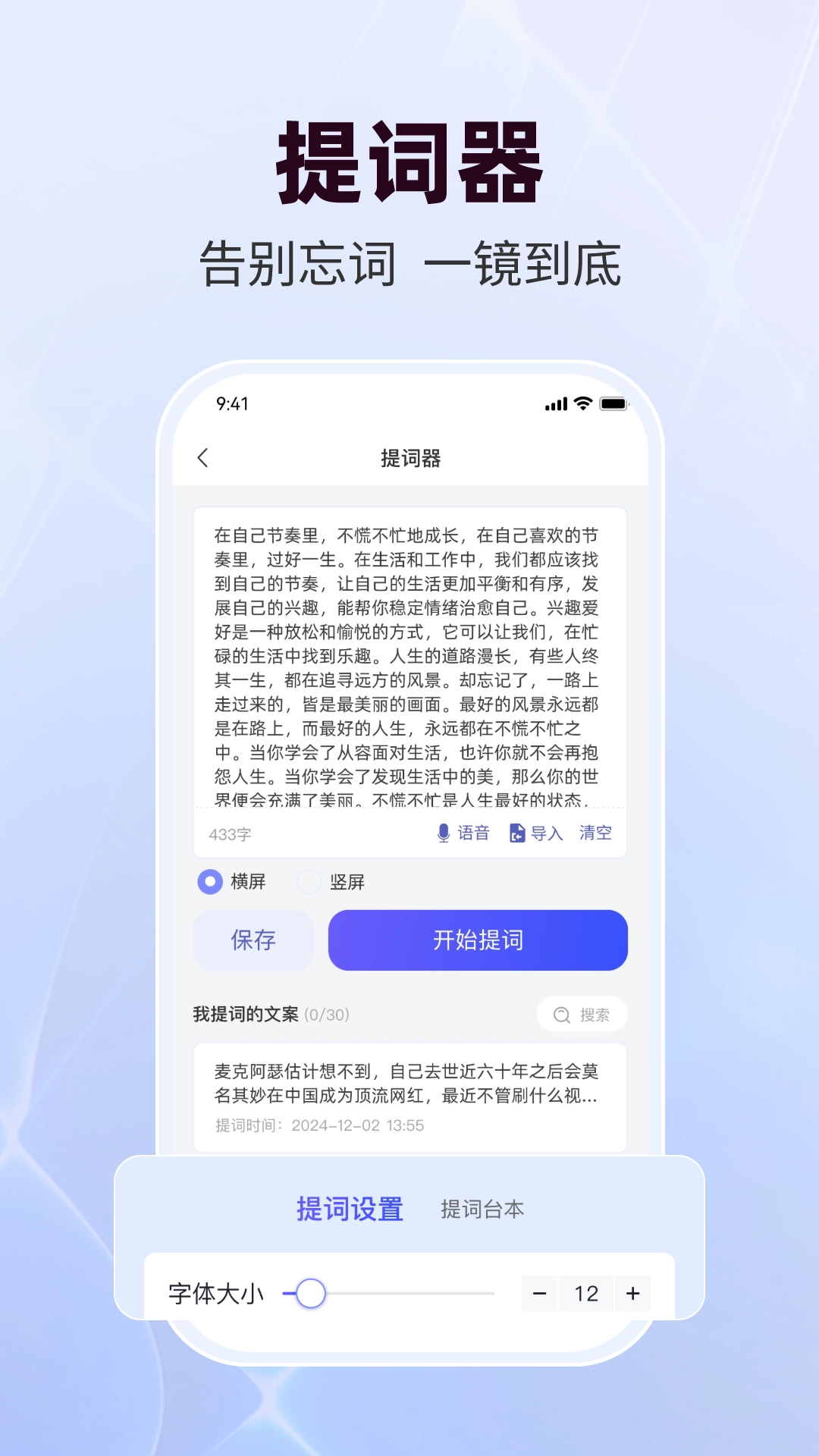 直播蜂图3