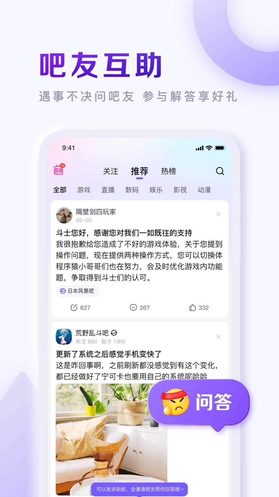 贴吧图1