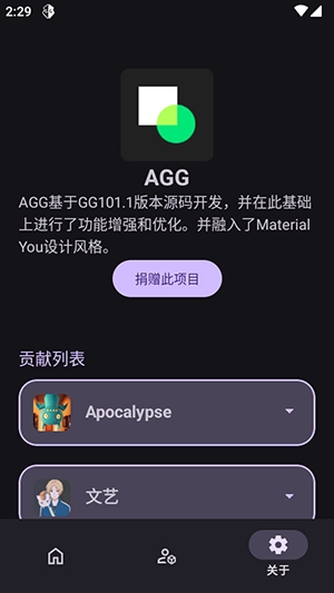 AGG修改器 图4
