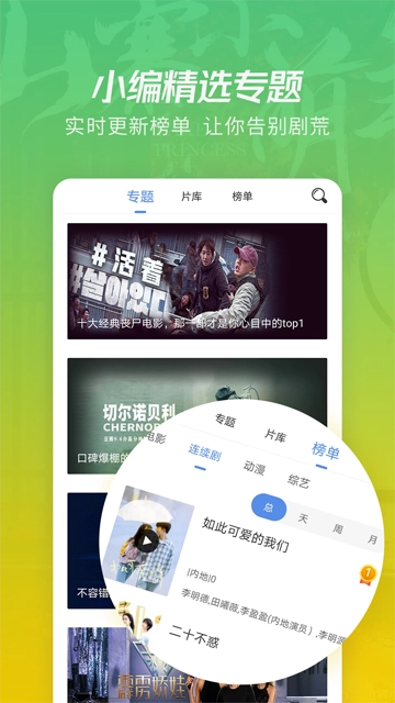 月亮影视大全正版图1