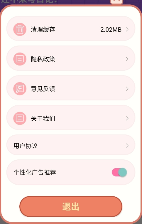 每日一记图3