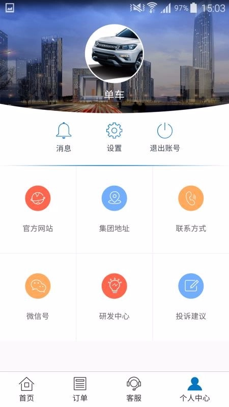 七色智造图4