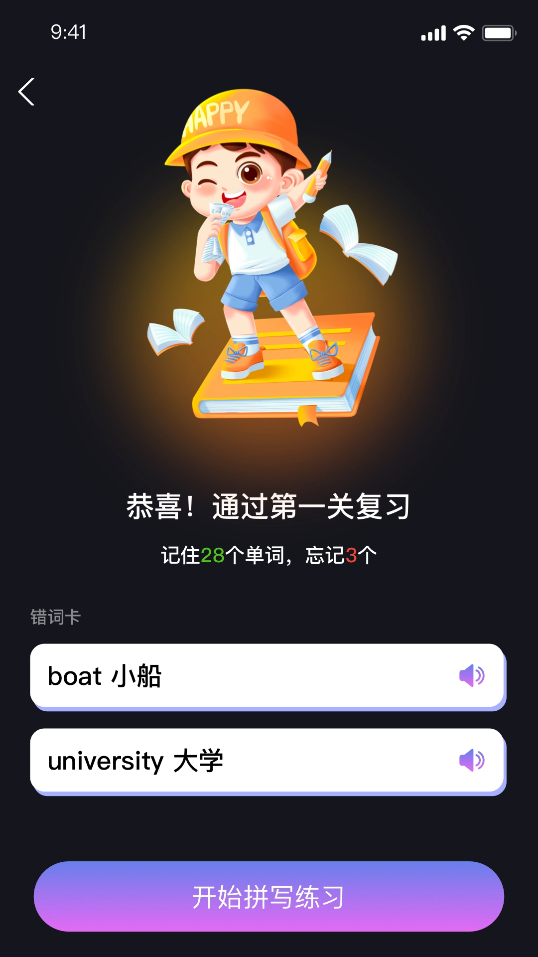 报呗英语图4