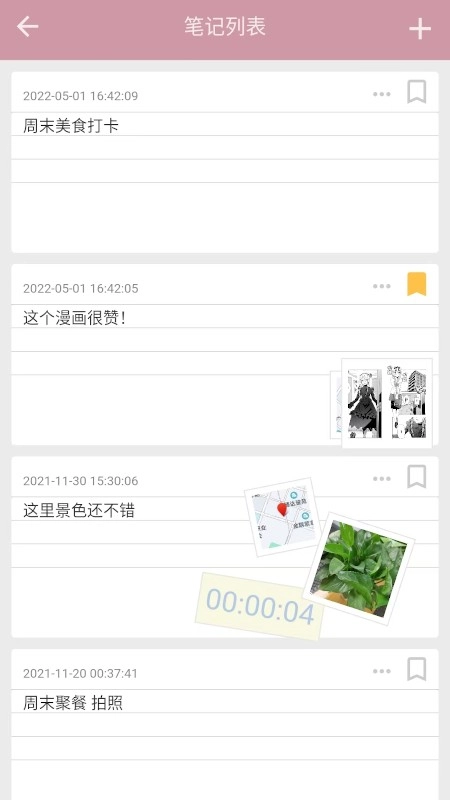 心情笔记图4