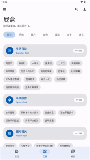 屁盒图3