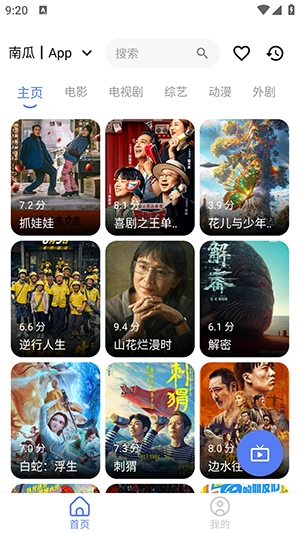 优Box免费追剧 图4