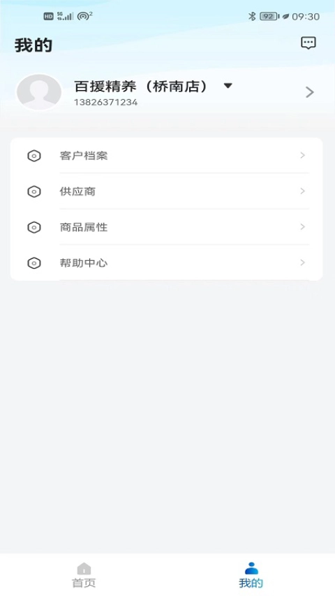 百少侠图4