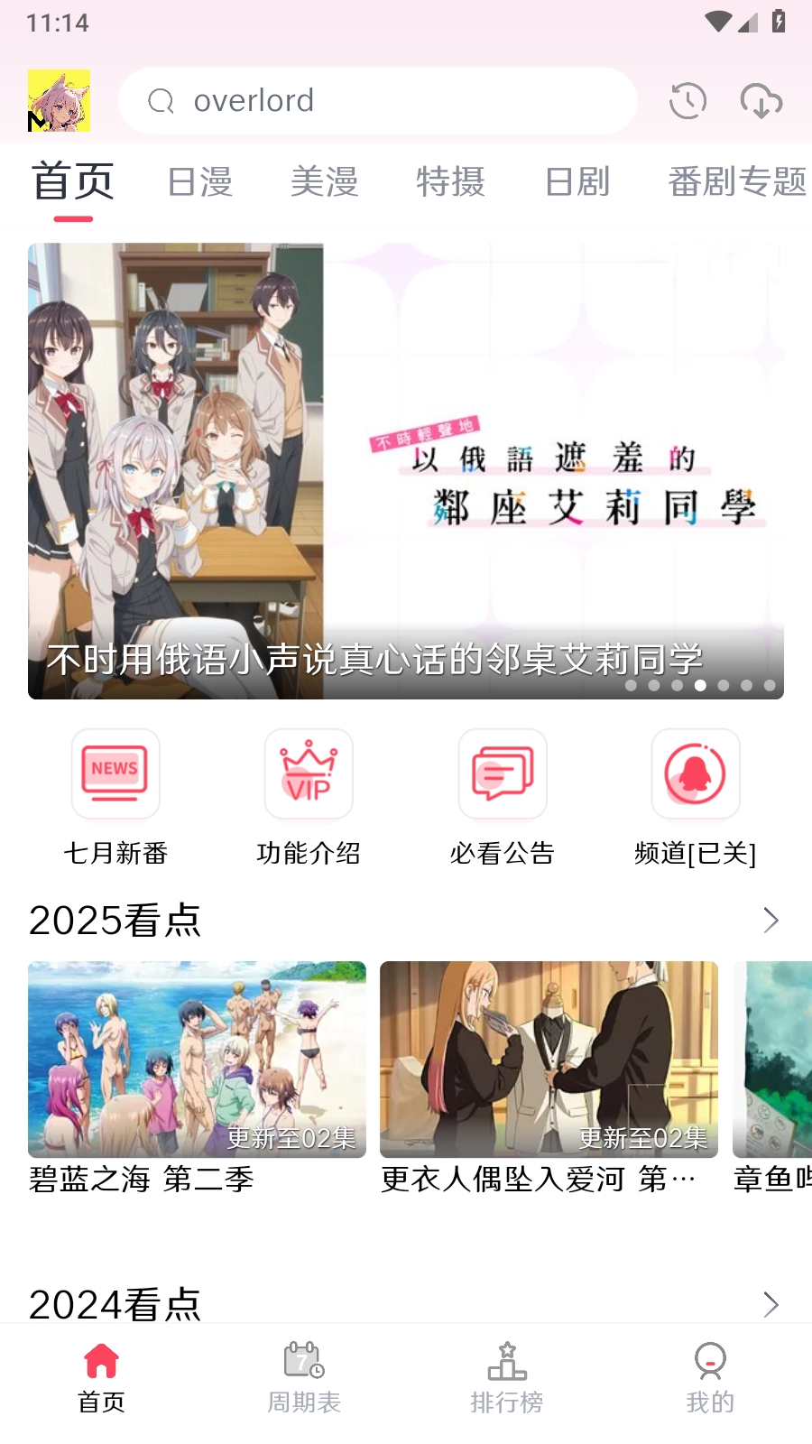 MuteFun动漫图5