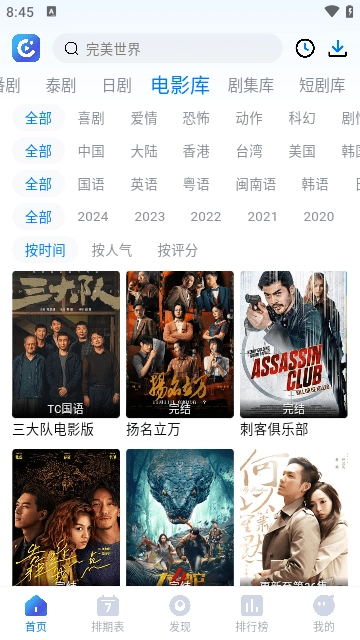 畅享影音图1