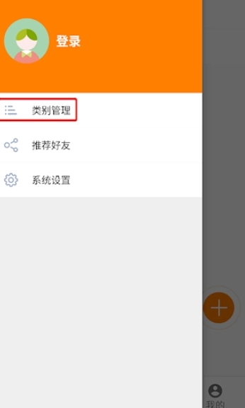 任务清单图5