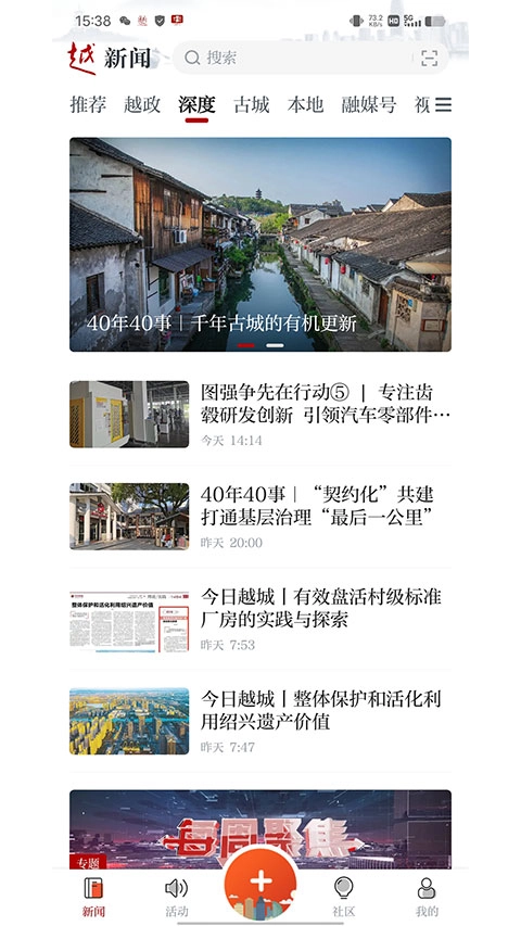 今日越城图3