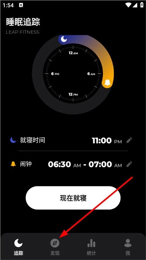 睡眠追踪免费版3