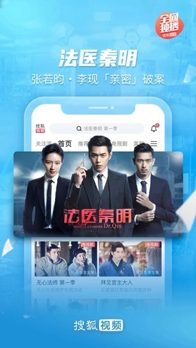 搜狐视频HD免费1