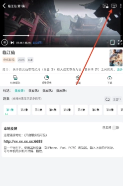 极光影院解锁版图8