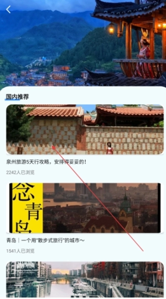 旅行英语图3