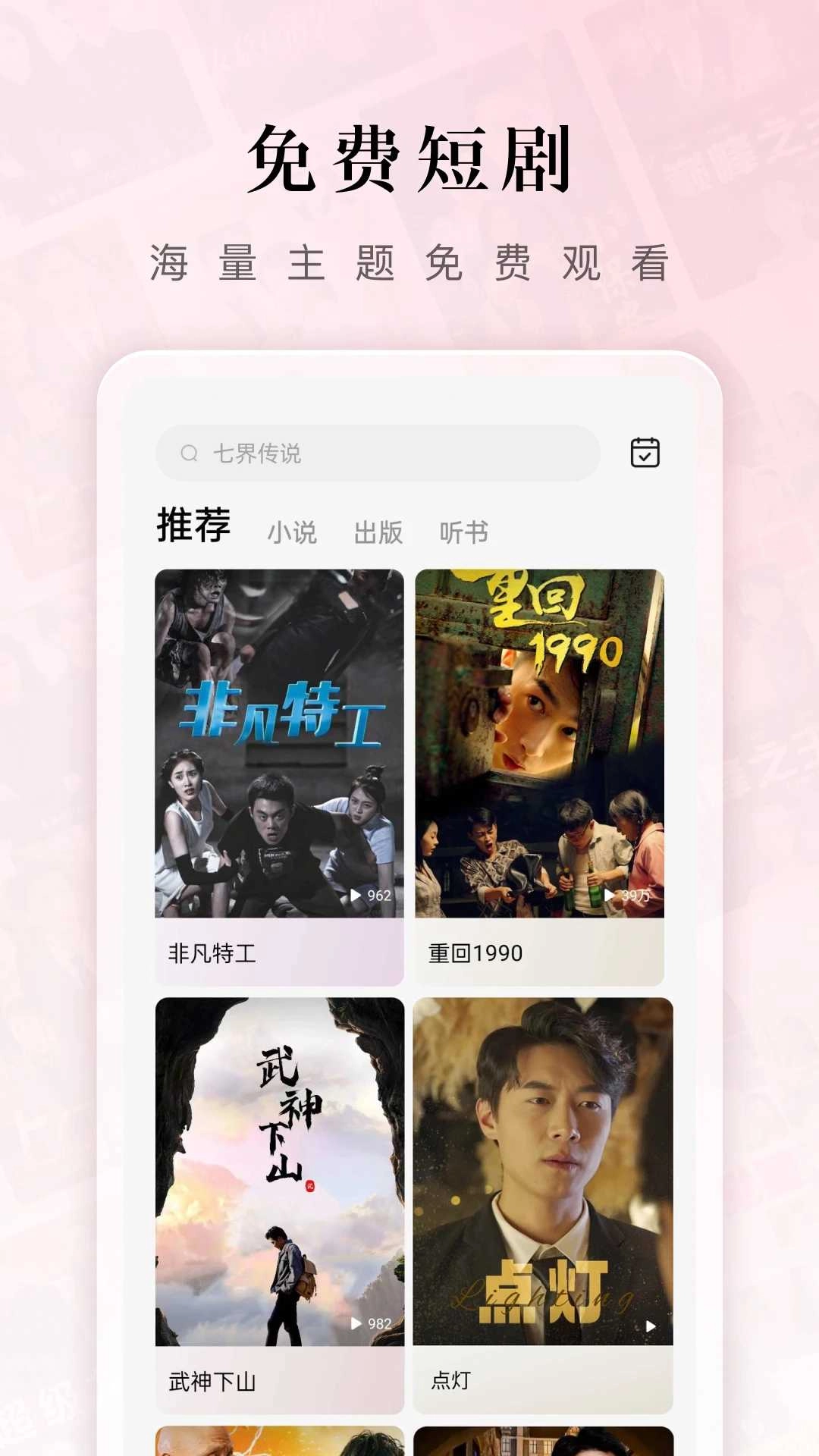 红果免费短剧 (5)