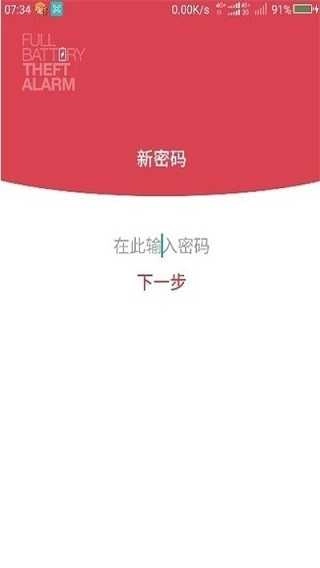 电量充满警示闹铃 r351图1