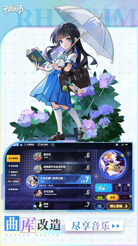 节奏大师国际服(1)