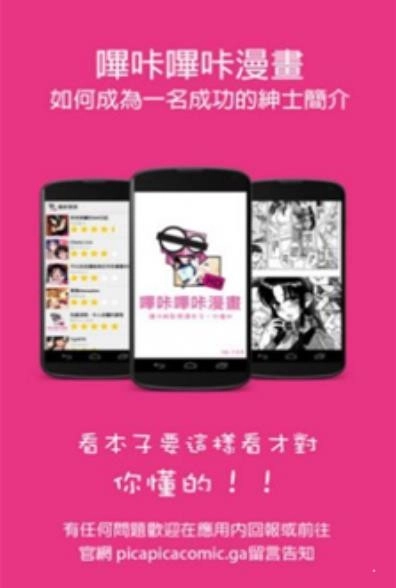 PicACG正版