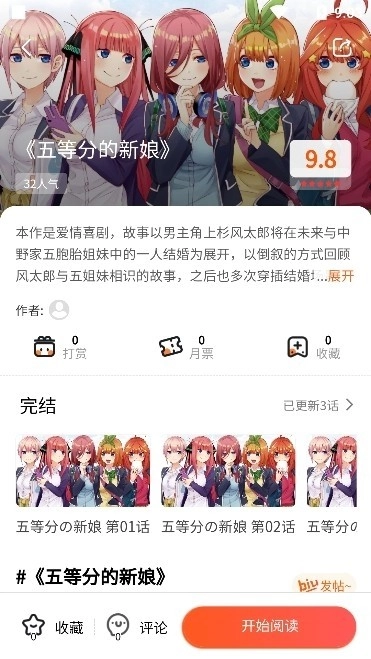 灵玉漫画图1
