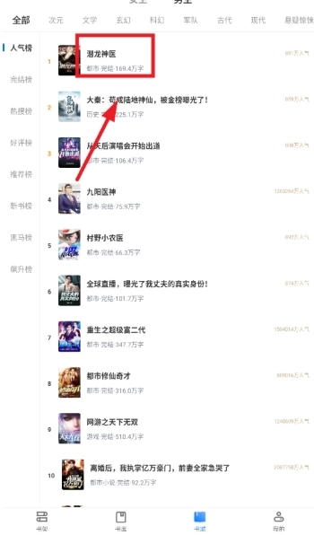 八零电子书免费版图5