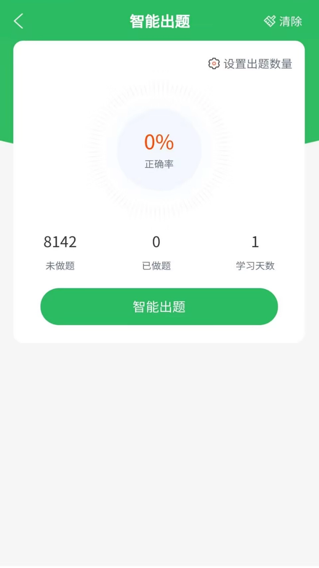 助产士题库图1