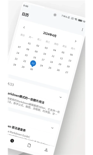 侠客日记软件图1