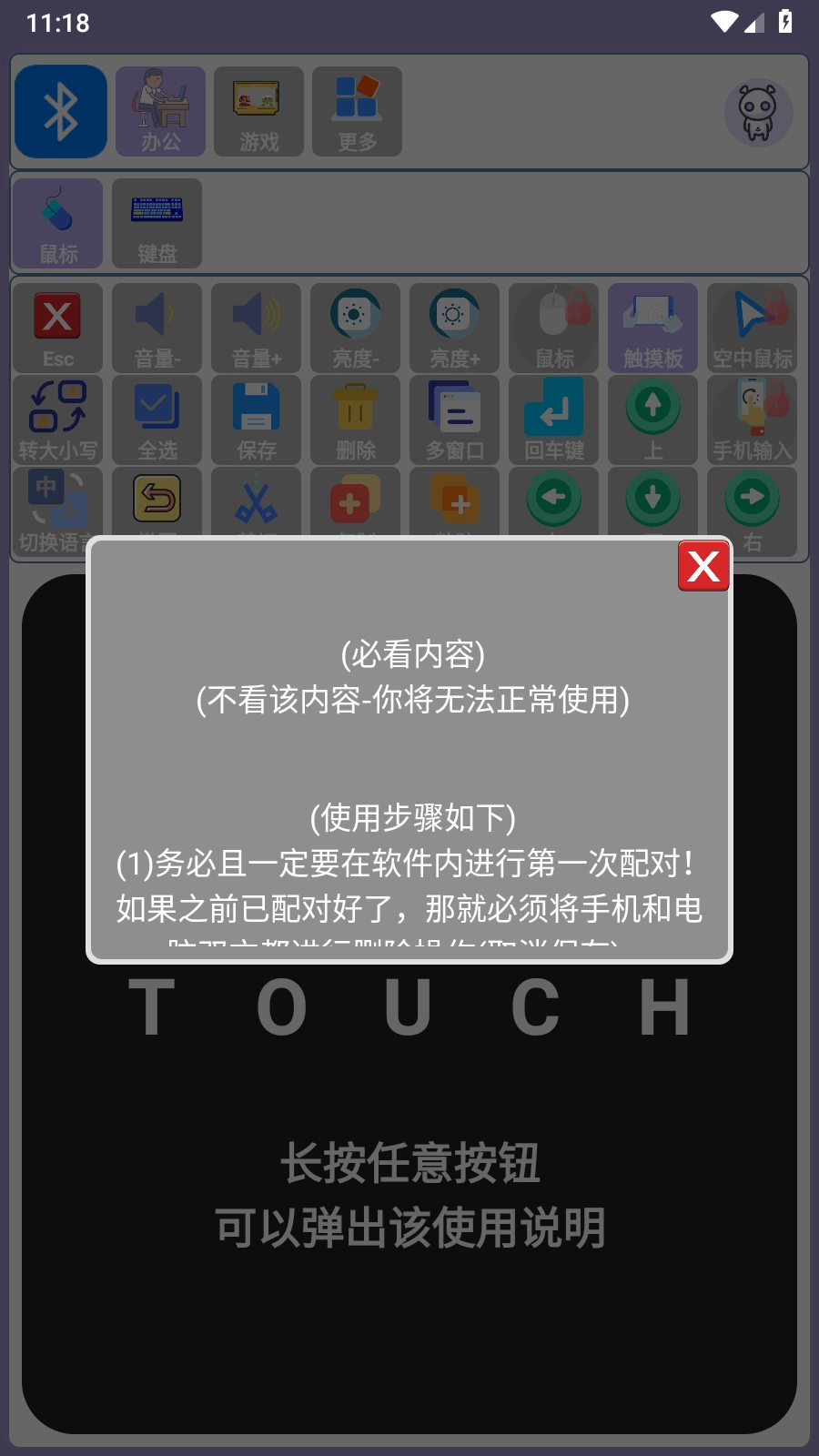 蓝牙侠图4