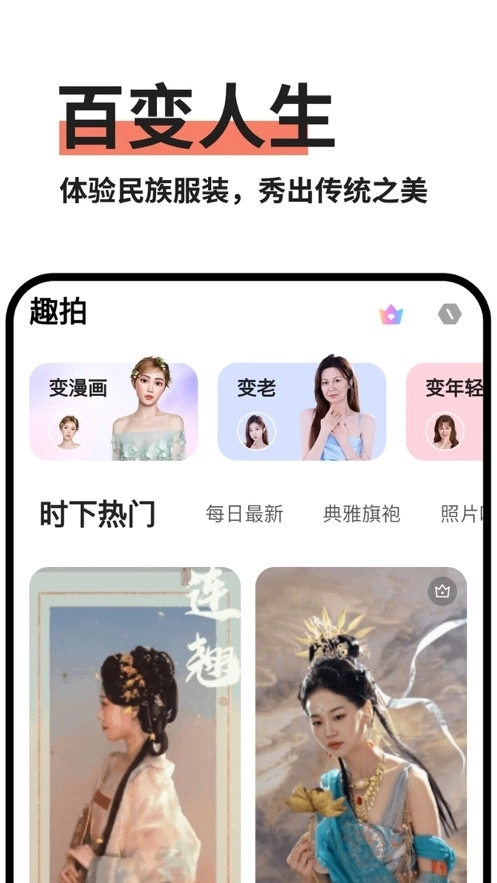 趣拍相机手机版图3