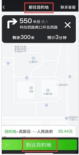 优e出租司机图4