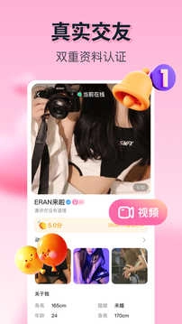 果恋 