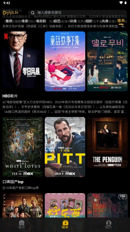 壹影视免费版图1