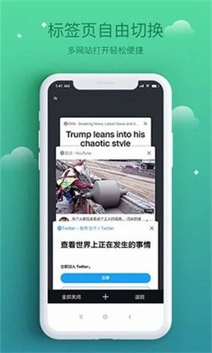 酷鸟浏览器免费版图1
