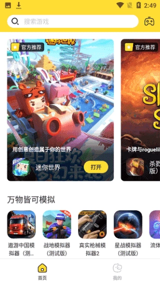 闪电龟游戏3