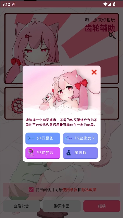齿轮辅助图3