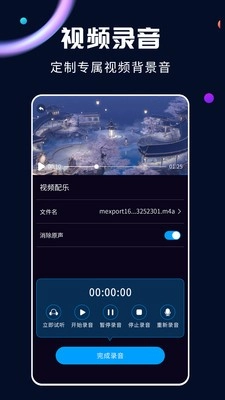 全能视频转换器图1