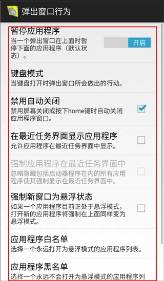 智能分屏图3